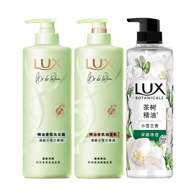 力士小苍兰洗发水护发素沐浴露清爽控油洗头膏留香去屑洗护沐套装