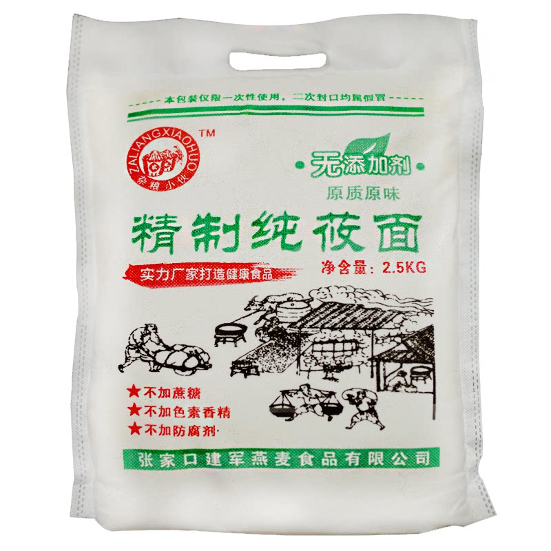 莜面粉纯攸面燕麦莜麦旗舰店张家口面坝上张北内蒙武川山西特产
