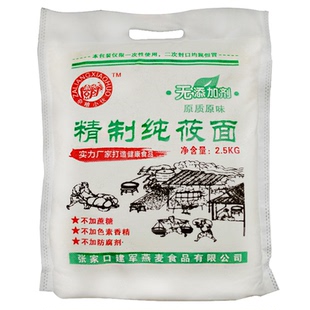 莜面粉纯攸面燕麦莜麦旗舰店张家口面坝上张北内蒙武川山西特产