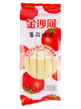 正品金沙河番茄挂面500gx5袋待