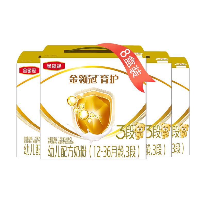 伊利金领冠三联基础育护3段12-36个月DHA牛奶粉1200g*8盒