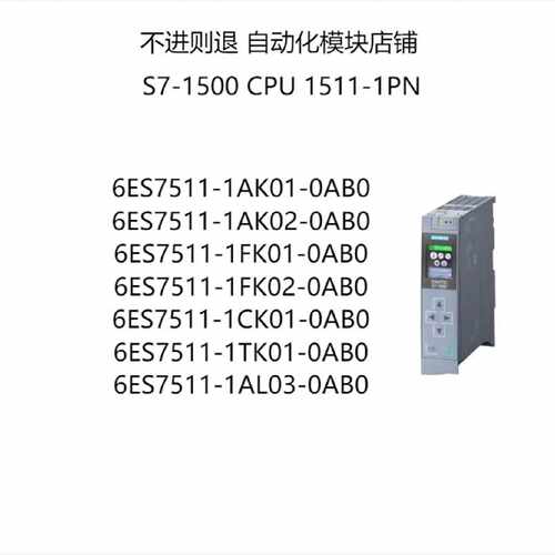 议价西门子S7-1500 CPU 6ES7511-1AK01/1AK02/1FK01/1AL03/1CK01-