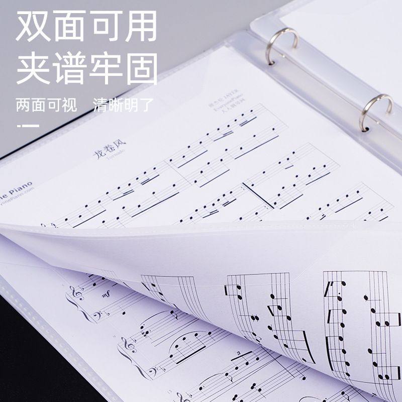 可改A4乐谱夹多层歌谱音乐文件夹钢琴谱册专用透明五线收纳插页