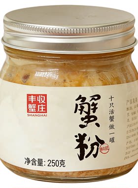 丰收蟹庄蟹粉鲜甜味加热即食