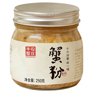 丰收蟹庄鲜甜味蟹粉蟹黄酱纯蟹黄秃黄油拌饭拌面加热即食蟹肉酱