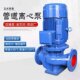 循环水泵IRG铸铁立式 增压泵单级热水泵防爆电动 管道离心泵ISW卧式