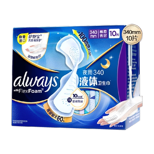 【优于新国标】护舒宝液体卫生巾295/340mm多规格可选超薄姨妈巾