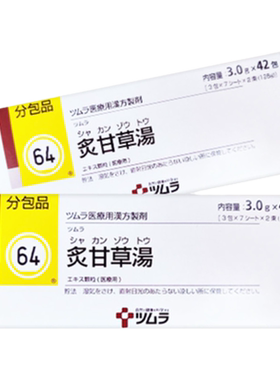 日本津村汉方炙甘草汤颗粒汤复脉汤养心汤补气干咳心悸气血不足