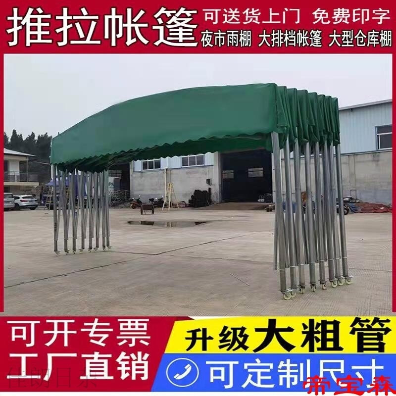 T大型移动仓库推拉蓬停车遮阳棚宵夜大排L档烧烤帐篷活动伸缩式雨