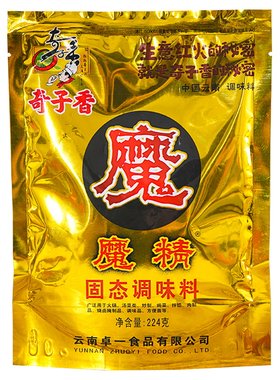 奇子香调料魔粉浓缩鲜香回味粉