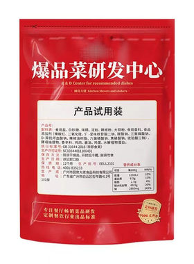 脆皮烤鱼脆皮粉商用连锁同款