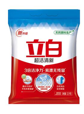 同款超值！立白超洁洗衣粉大袋装