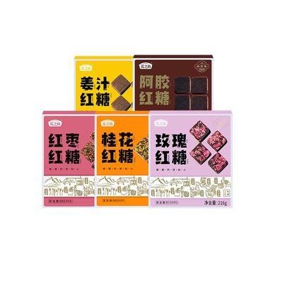 燕之坊甘蔗红糖独立包装黑糖桂花玫瑰阿胶姜汁红糖女生姨妈红糖