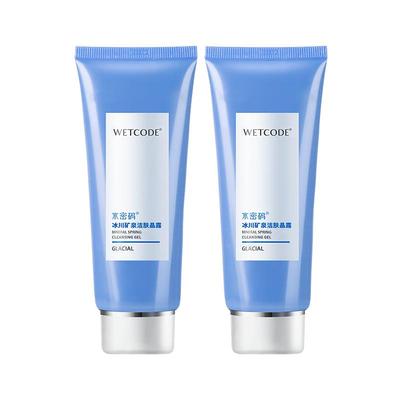 水密码洁肤晶露洗面奶男保湿学生泡沫温和洁面乳官方正品女