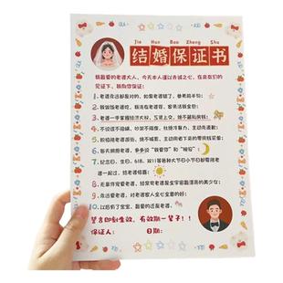 接亲结婚堵门攻略断句游戏卡新郎誓言保证书拦门道具伴郎创意婚礼