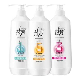 拉芳护发素营养精华调理系一分钟水养三效护理五层修护护发素家用