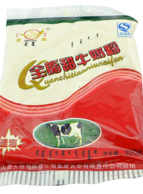 内蒙全脂甜奶粉奶茶速溶