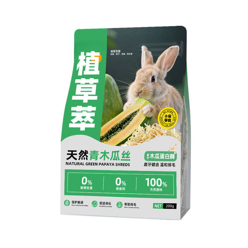 木瓜丝兔子零食豚鼠龙猫化毛排毛青木瓜丝木瓜片木瓜干磨牙零食
