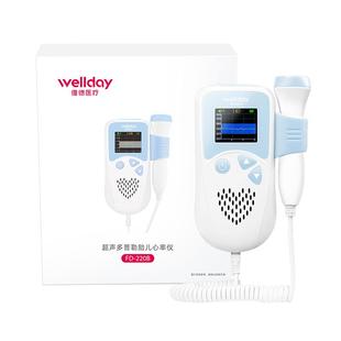 维德医疗胎心监测仪孕妇专用耦合剂多普勒胎儿胎动胎心监护检测仪