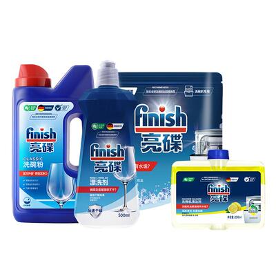 finish亮碟洗碗机专用清洁剂漂洗剂软水盐