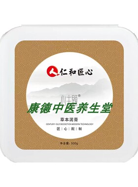 仁和药业草本泥膏全身热敷泥膏