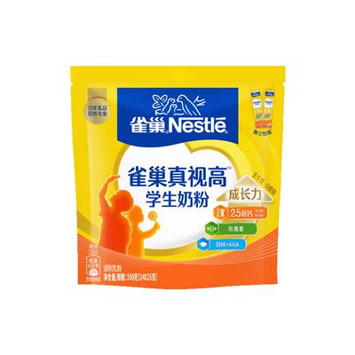 雀巢真视高成长奶粉营养升级