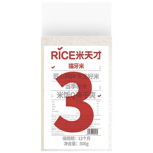 严选广西大米猫牙米官方旗舰店长粒香米1斤试吃装米饭香软Q弹500g