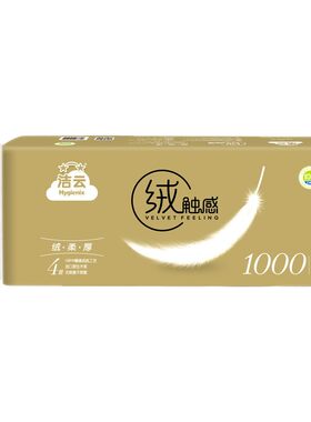 洁云绒触感无芯卷纸柔软厚实