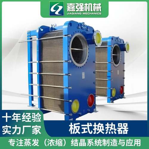 全自动智能换热器工业用不锈钢可拆卸板式换热机组BR型板式换热器