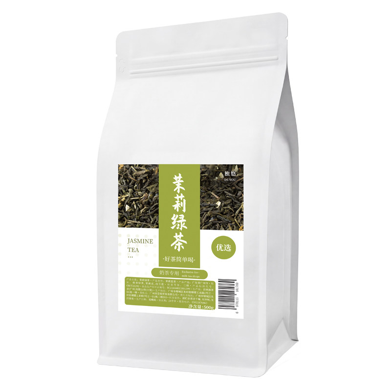 茉莉花茶奶茶店专用茉香绿茶奶绿冷泡茶水果茶手打柠檬茶商用原料