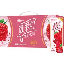蒙牛草莓味牛奶250g*12盒真果粒