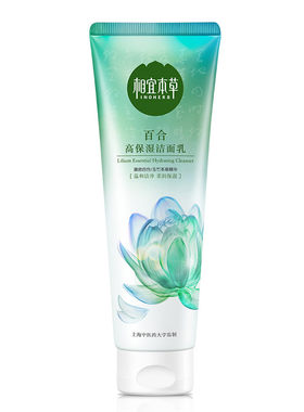 相宜本草红景天精华水买2瓶送2瓶