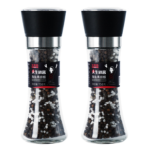 【天猫U先】大希地海盐黑胡椒粒研磨器家用瓶装健身牛排意面