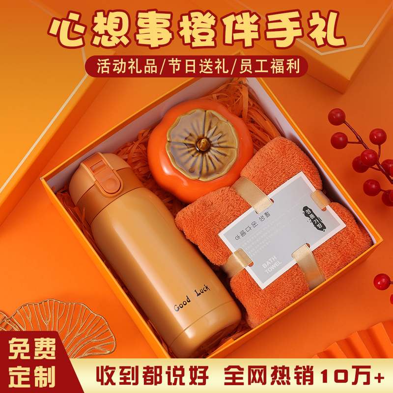 公司开业活动年会伴礼物实用商务礼品周年套装庆客户手礼员工福利