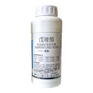 东生尚美50%戊唑醇悬浮剂苹果冬枣炭疽病戍唑醇戌唑醇农药杀菌剂