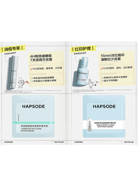 【U先超市】悦芙媞点痘精华1ml+修红精华1ml祛痘快速去瘪痘褪红