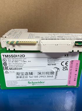 议价适用施耐德可程式设计控制器TM5SDI12D数字量输出模块TM5SDO1