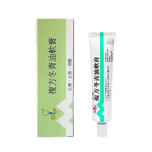 香港原装美达复方冬青油软膏20g皮肤止痒膏消肿止痛缓解肌肉酸痛