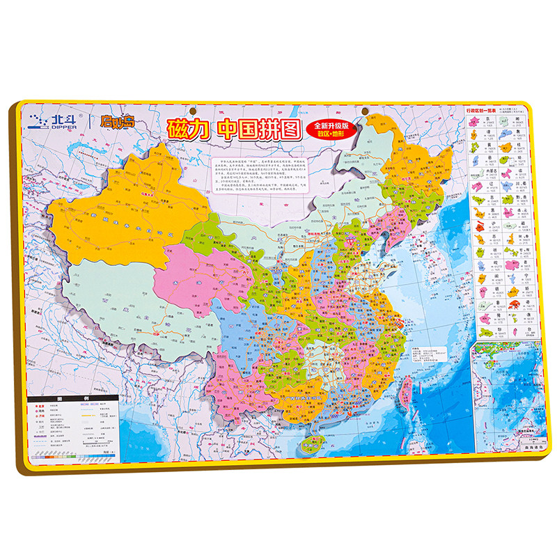 中国地图磁力世界拼图学生认识