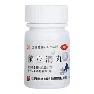 紫金山 脑立清丸100丸/1瓶潜阳醒脑安神头晕目眩耳鸣口苦心烦难寐