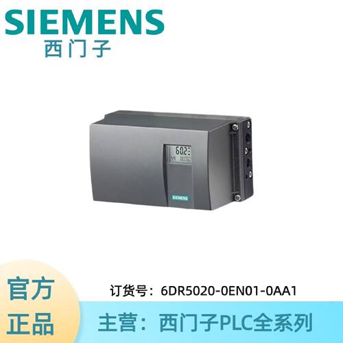 议价6DR5020-0EN01-0AA1西门子SIPART PS2 智能， 电气阀门定位器