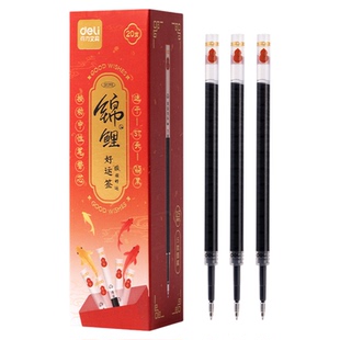 deli得力按动笔芯0.5mm锦鲤自勉中性笔芯ST笔头黑色速干顺滑黑笔芯刷题笔水笔芯可替换高颜值笔芯好运签笔芯