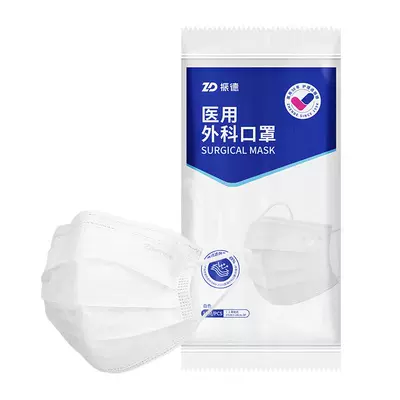 振德成人医用口罩秋冬保暖防护