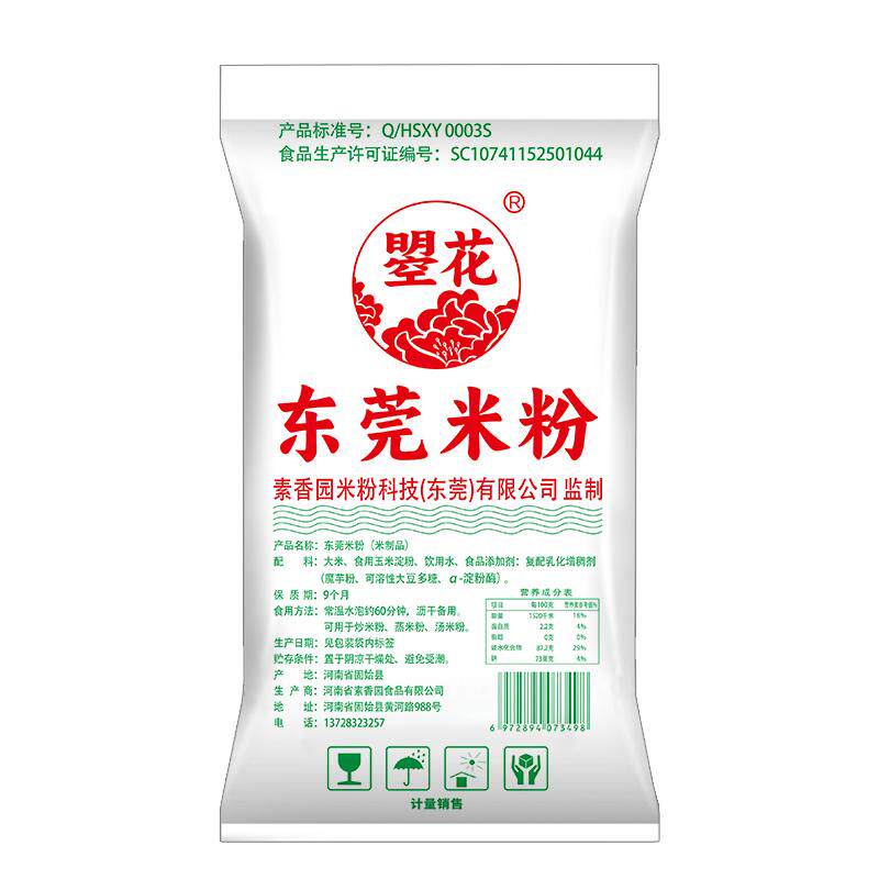 商用炒米粉9斤东莞米粉早餐大排档炒粉汤粉蒸米粉餐饮大包装米粉