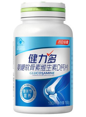 汤臣倍健健力多氨糖软骨素钙片