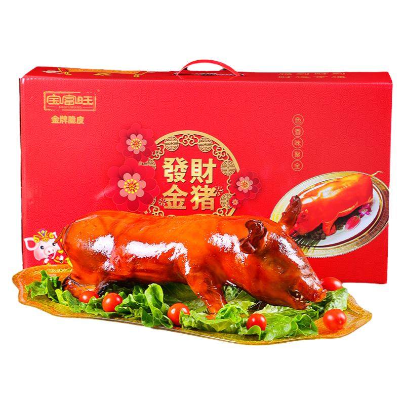 顺丰】烤乳猪整只广式脆皮烤猪肉半成品礼盒熟食烧烤酒店食材送礼