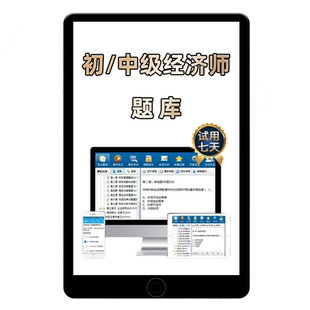 2026中级经济师农业考试题库知识产权师初级运输旅游经济保险专业