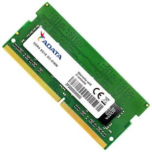 威刚DDR4 2666/3200 8/16/32G笔记本内存条兼容华硕惠普联想电脑