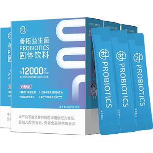 4盒】乐力善拓无糖益生菌1.2万亿儿童肠胃大人女性肠道调理冻干粉