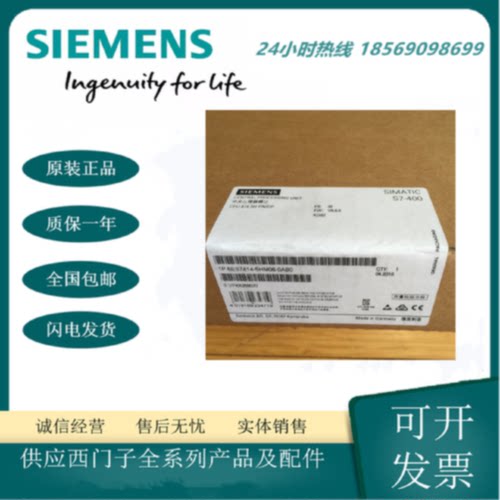 议价西门子S7-400H CPU 414-5H中央组件DP/PN模块6ES7414-5HM06-0